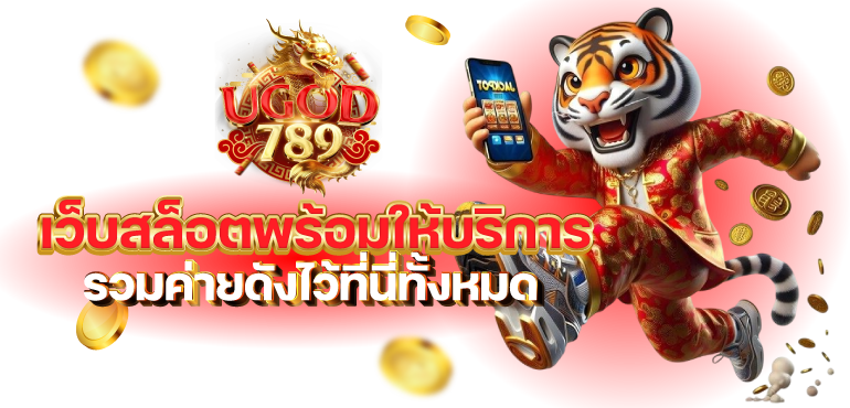 รูปกลาง ugod789